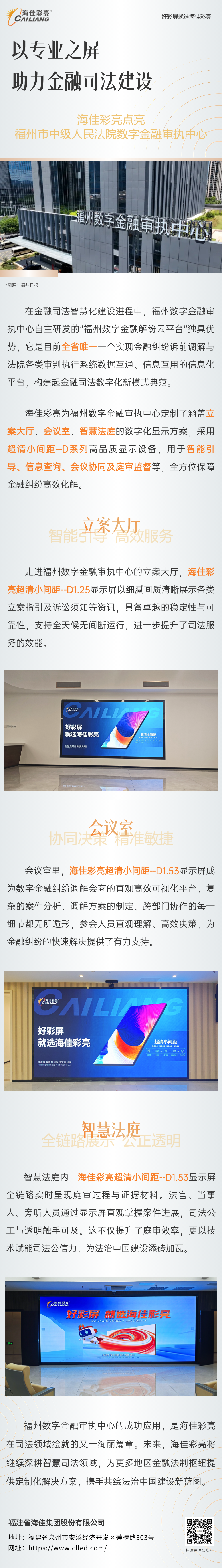 (8)醫(yī)療保健企業(yè)形象醫(yī)院介紹文章長圖.png